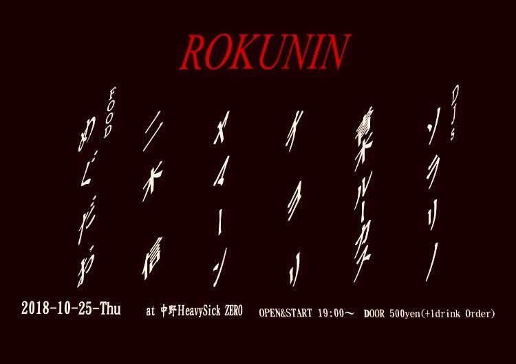 ROKUNIN【19:00~24:00】