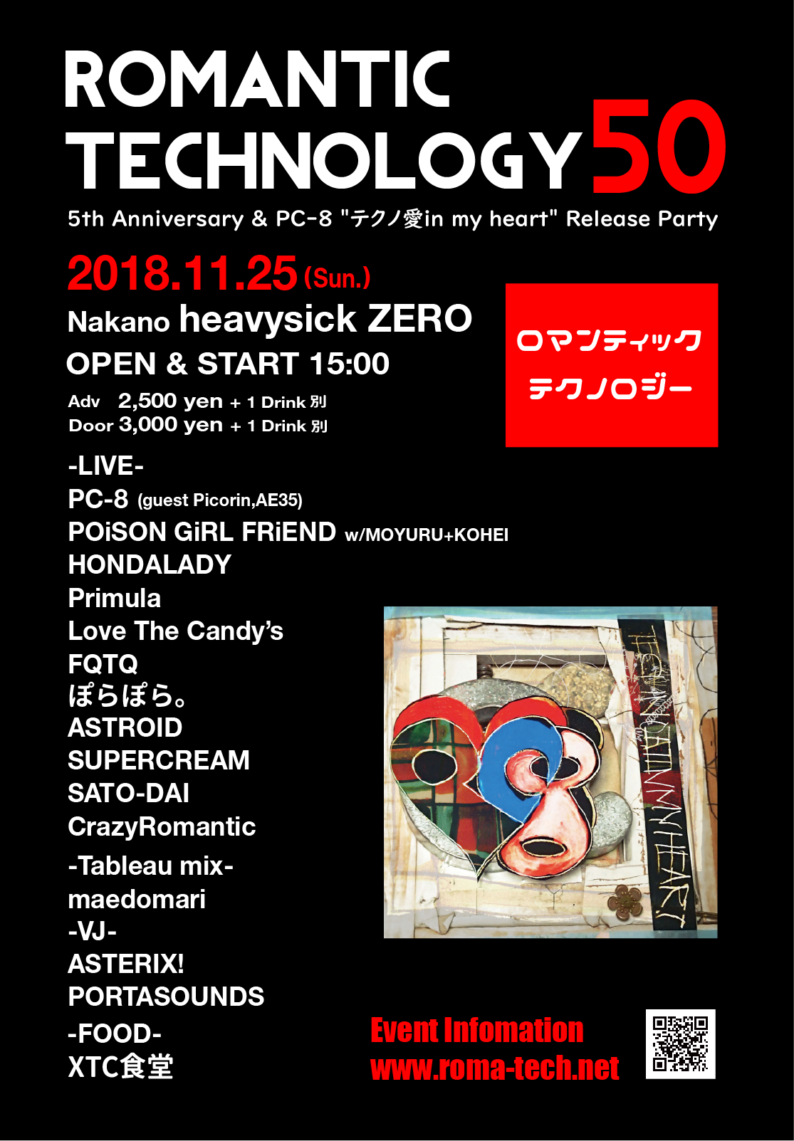 ROMANTIC TECHNOLOGY 50