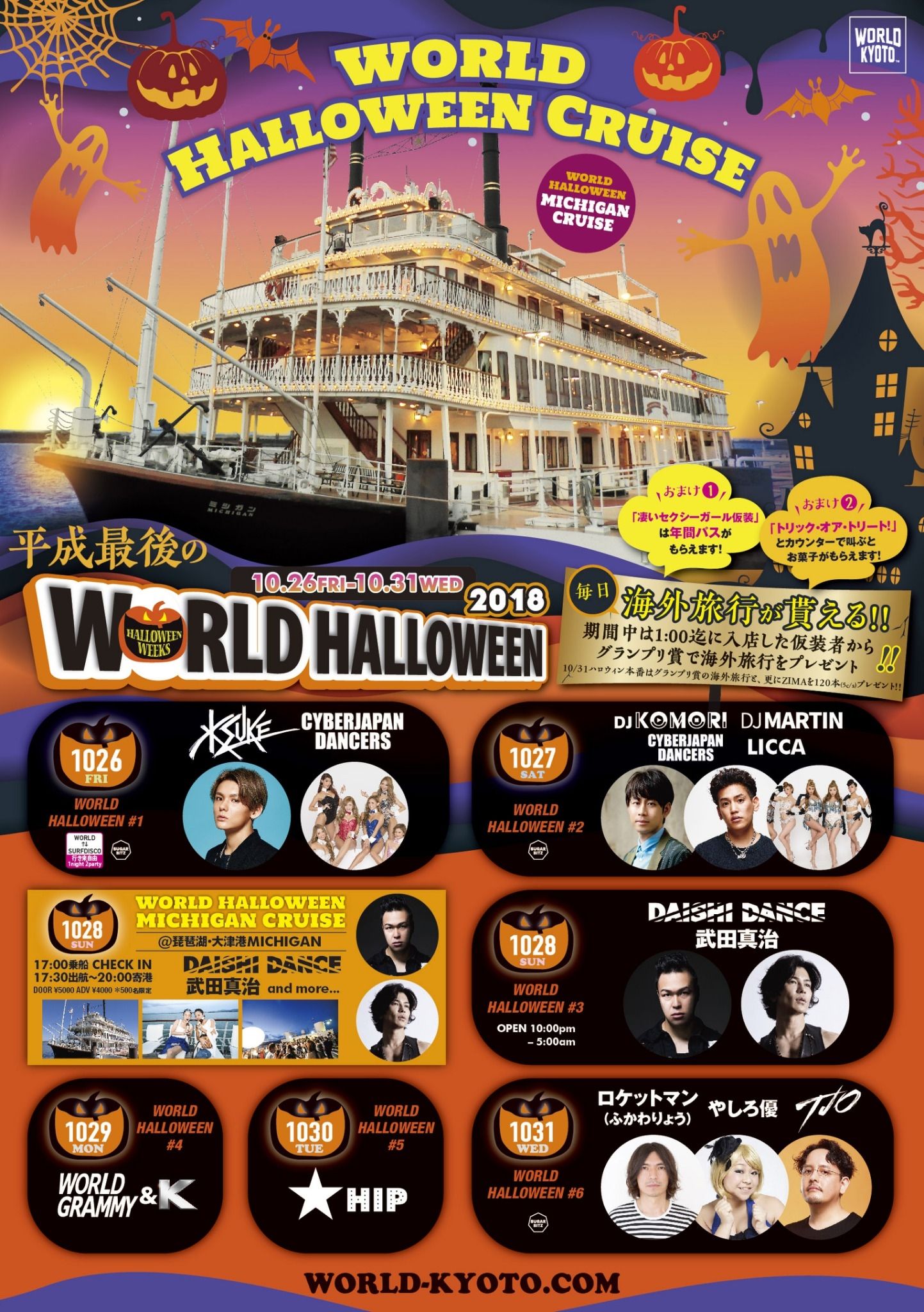 “WORLD HALLOWEEN #5”