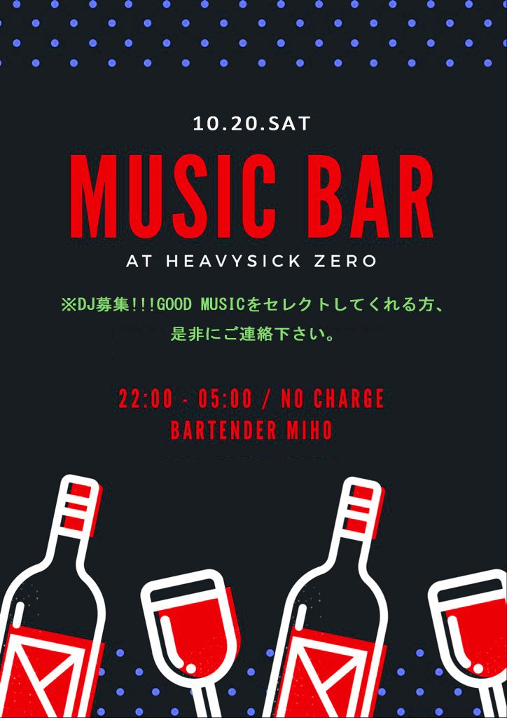 MUSIC BAR