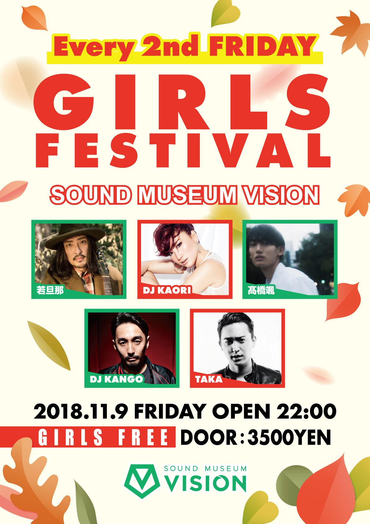 GIRLS FESTIVAL