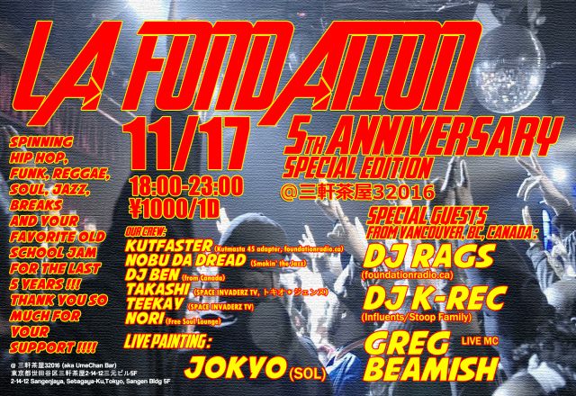 LA FONDATION 5th ANNIVERSARY Special Edition