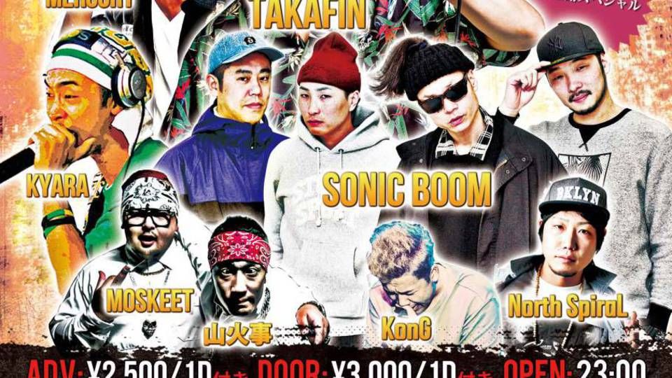 HOT JAM外伝　-今年も皆様に大感謝スペシャル-