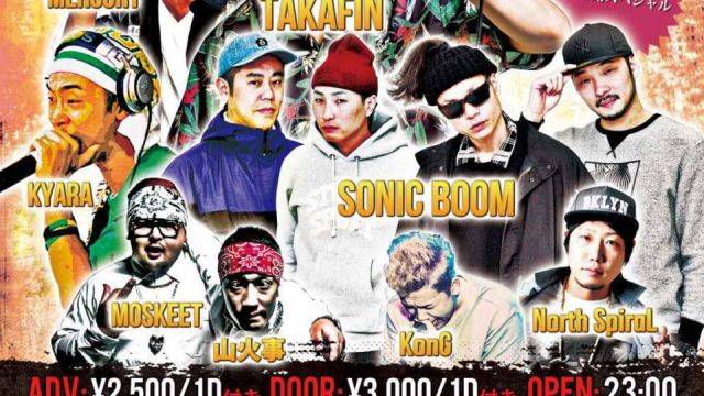 HOT JAM外伝　-今年も皆様に大感謝スペシャル-