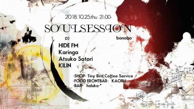 SOUL SESSION