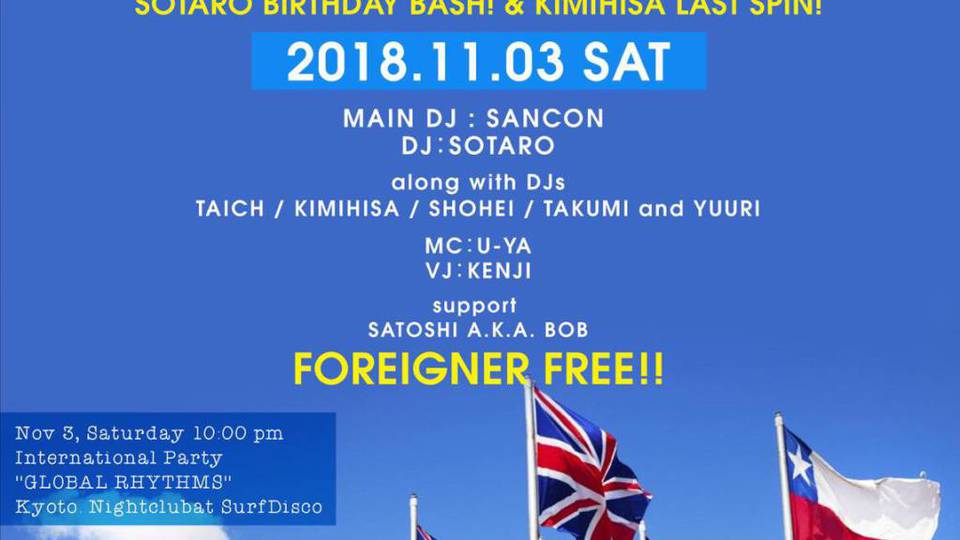 International Party “GLOBAL RHYTHMS”