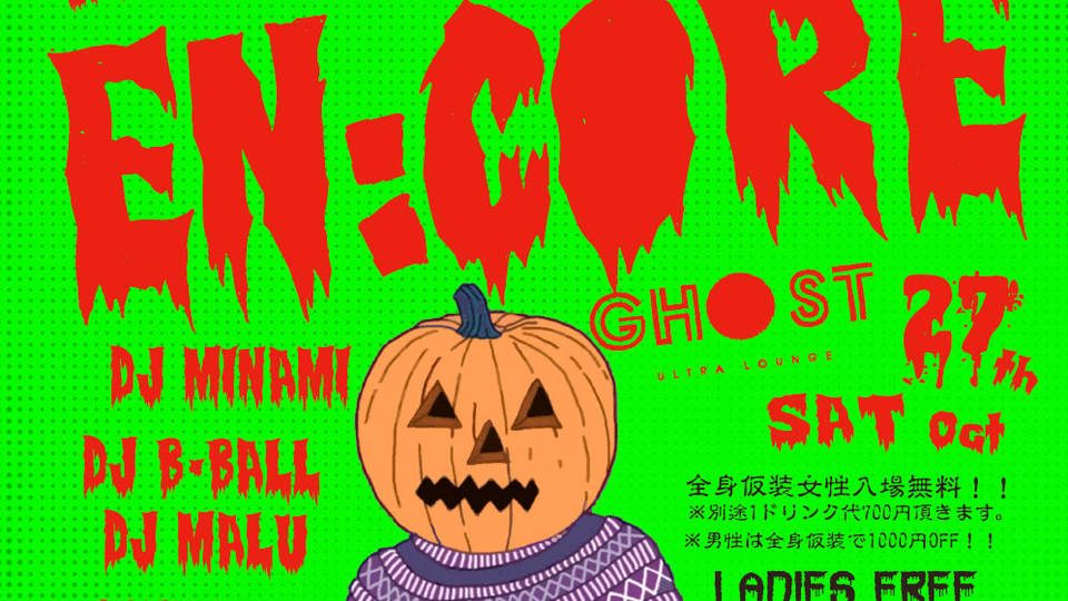 GHOST HALLOWEEN EN:CORE 