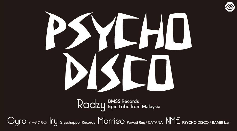 PSYCHO DISCO vol.8
