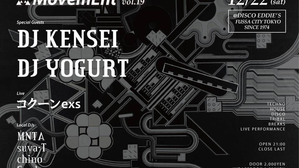 MovemEnt vol.19