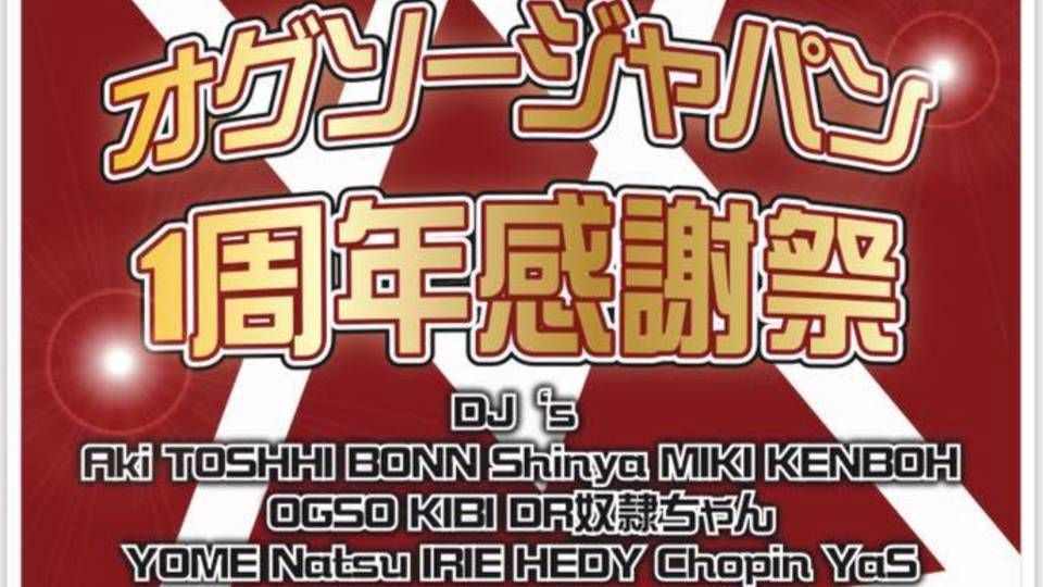 OGSO JAPAN 1st anniversary