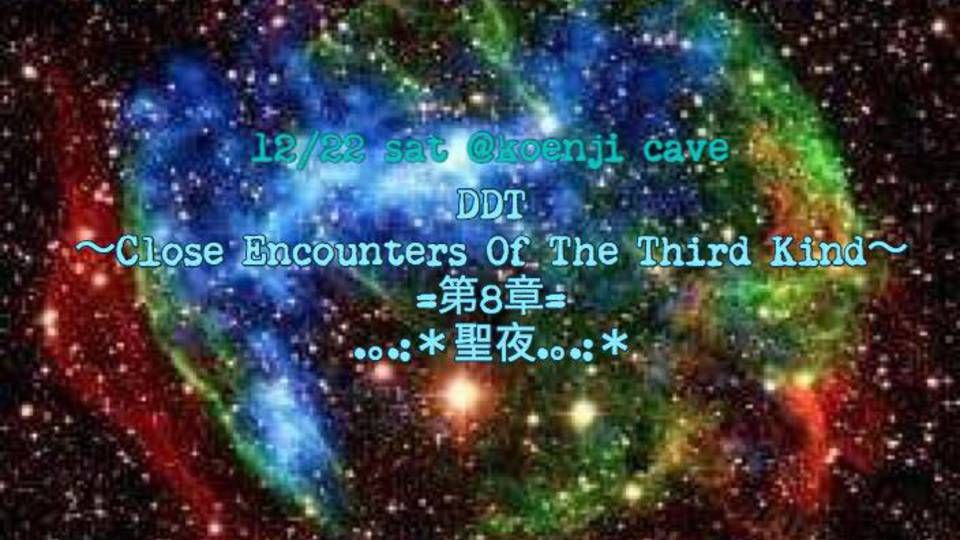 D,D,T ～Close Encounters Of The Third Kind～ ＝第８章＝ 》》聖夜 《《