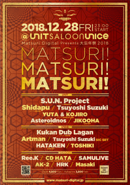 Matsuri Digital presents 大忘年祭2018 
