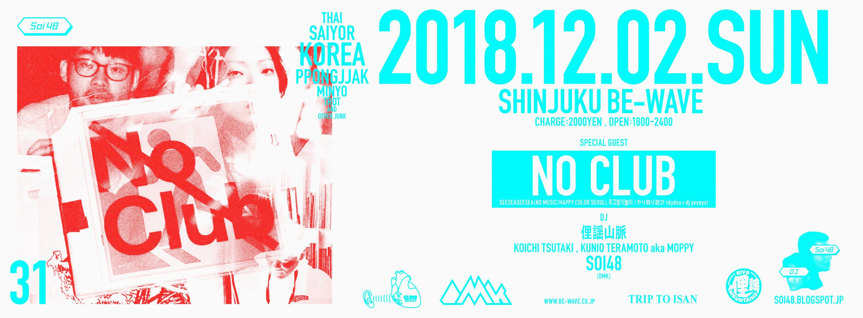 SOI48 VOL.32 NO CLUB vs SOI48 SPECIAL