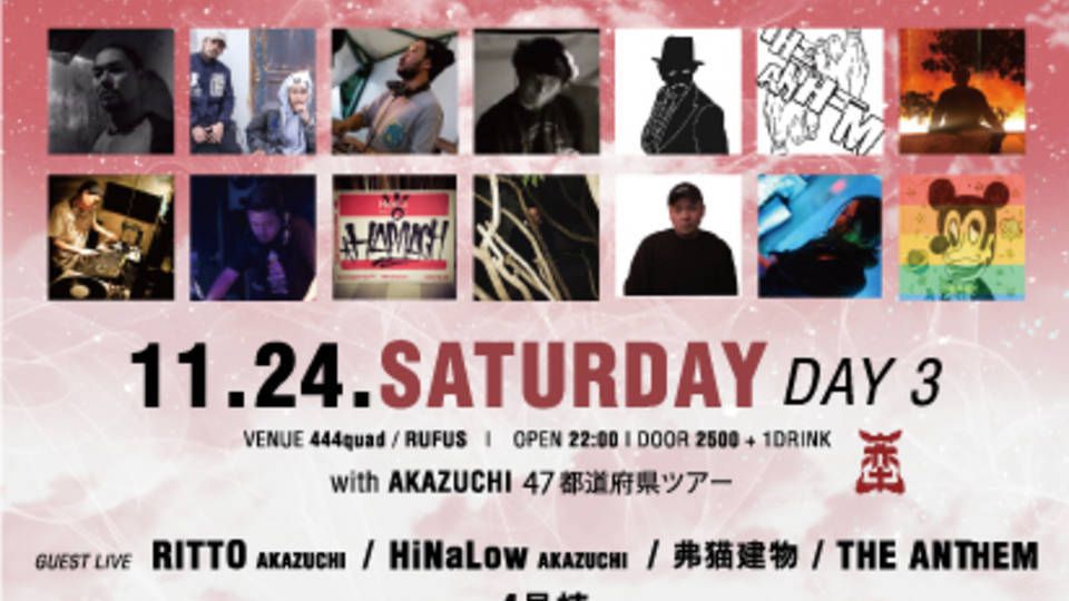 444quad&amp;RUFUS 11th Anniversary! DAY3 with AKAZUCHI47都道府県ツアー