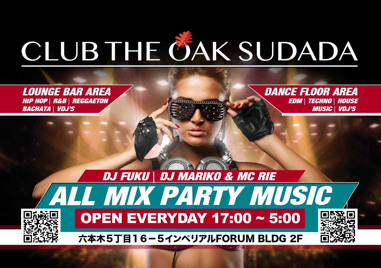 ミックスパーティーミュージック