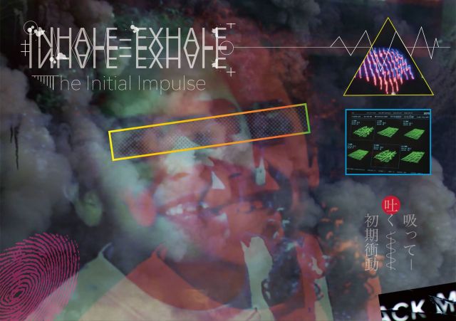吸って、吐く　初期衝動