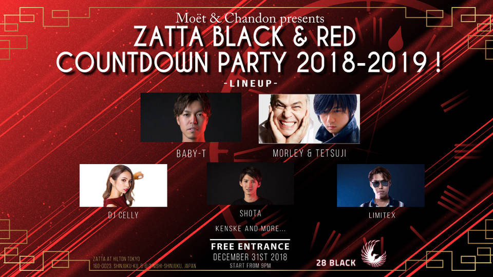 入場無料 ヒルトン東京・ZATTA “NYE COUNTDOWN PARTY 2019”