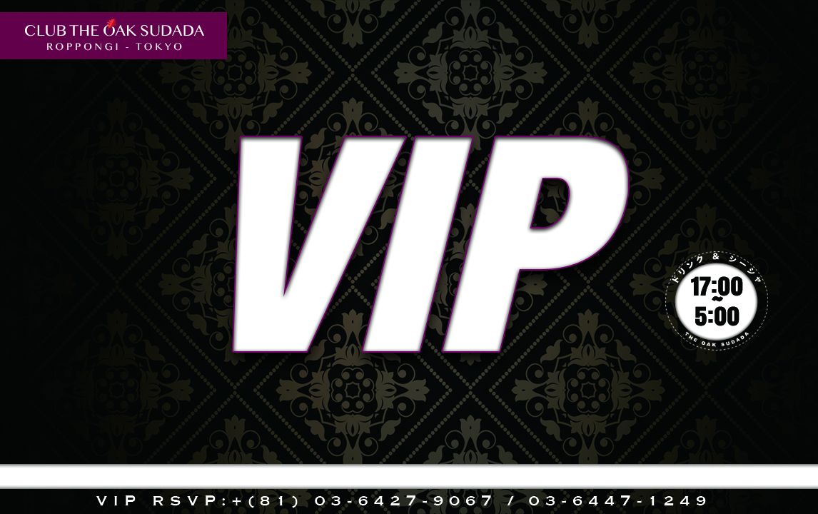 ビップスペシャル