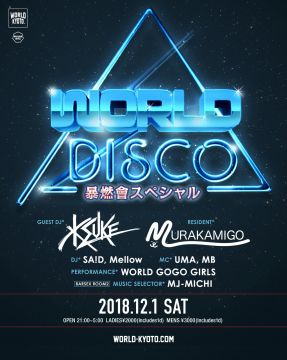 WORLD DISCO-暴燃會スペシャル-