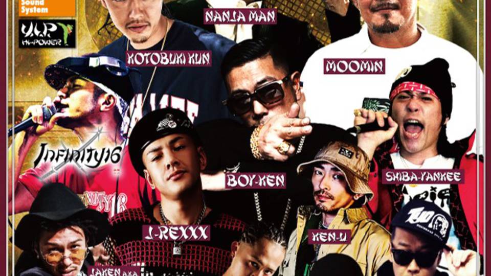 V.I.P. HI-POWER PRESENTS, "BASS KINGDOM"