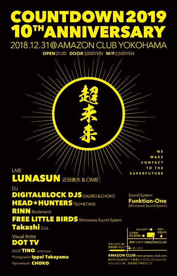超未来 2018 → 2019　-10th anniversary-