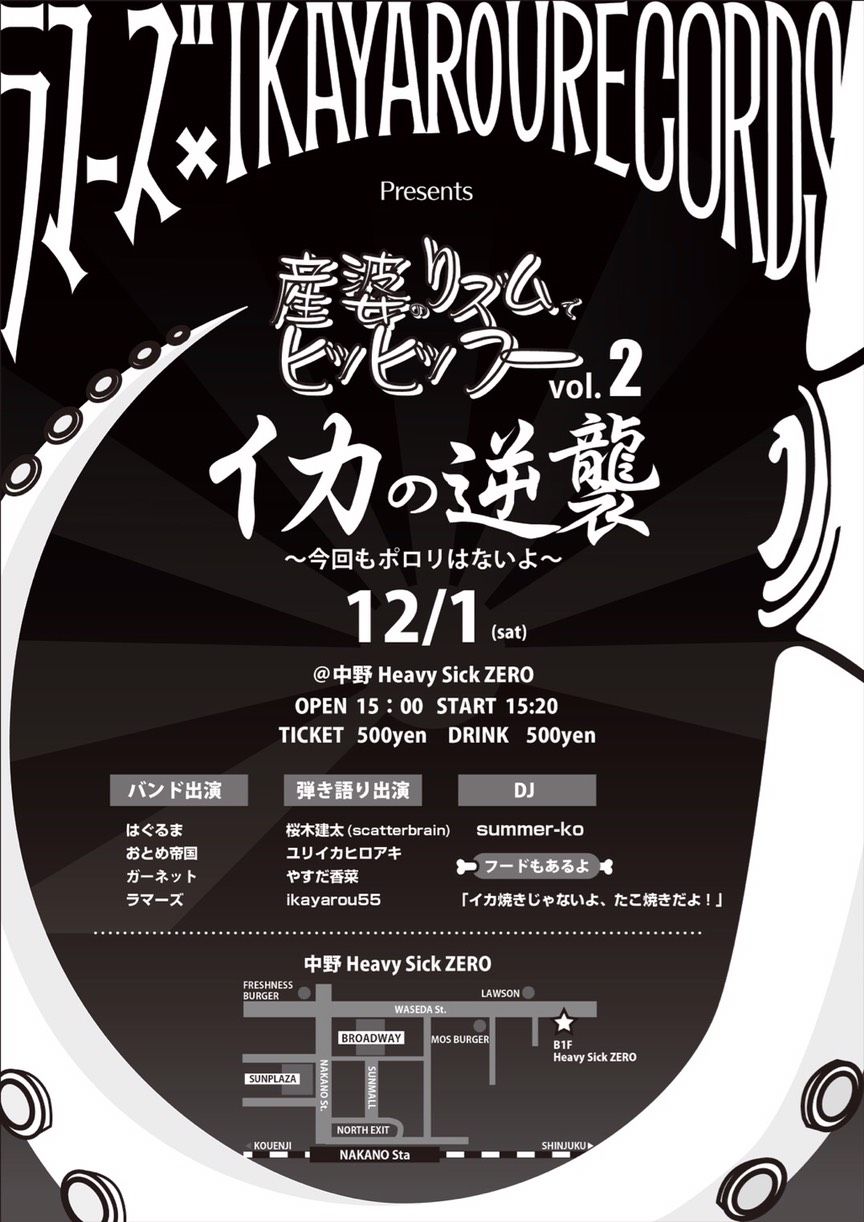 産婆のリズムでヒッヒッフー vol.2【15:00~20:30】