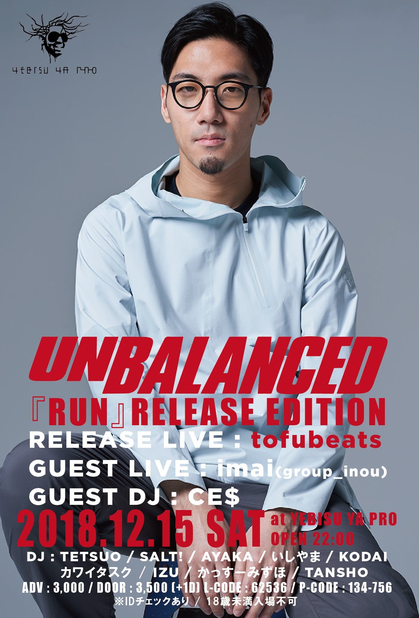 unBALANCED『RUN』RELEASE EDITION