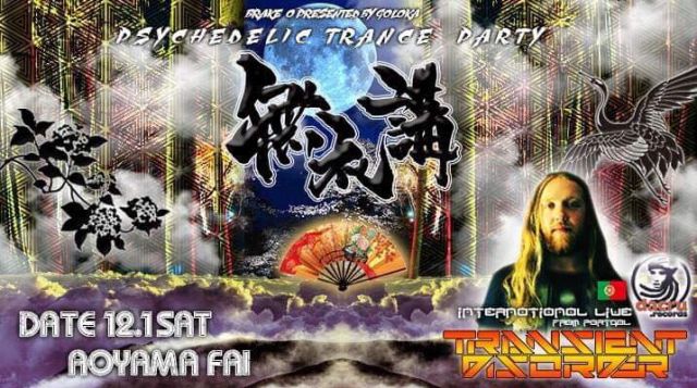 無礼講 / Break o presented by Goloka TransientDisorder & SUN69 Live