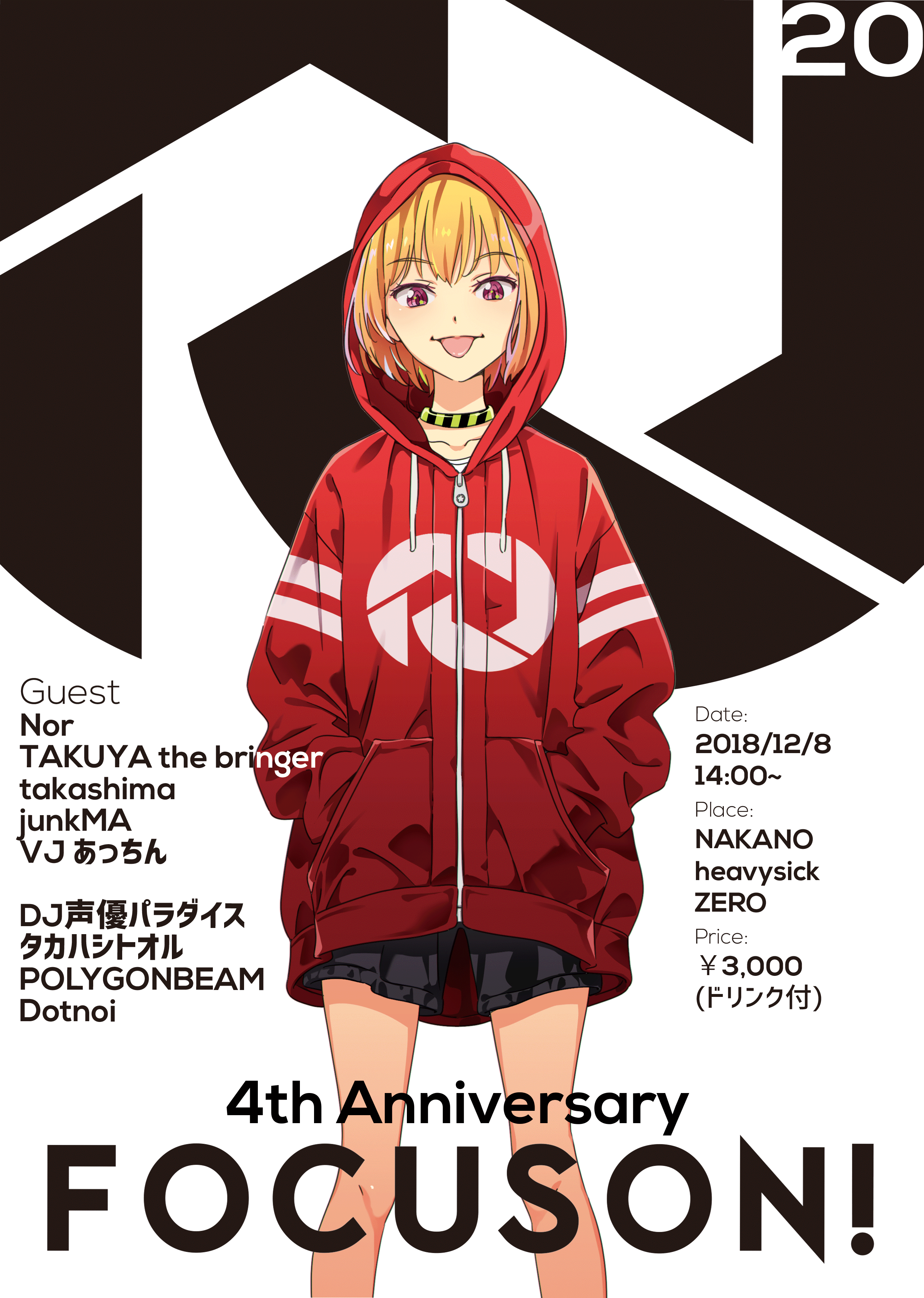 Focus On! 20 ~4th Anniversary~【14:00~20:00】