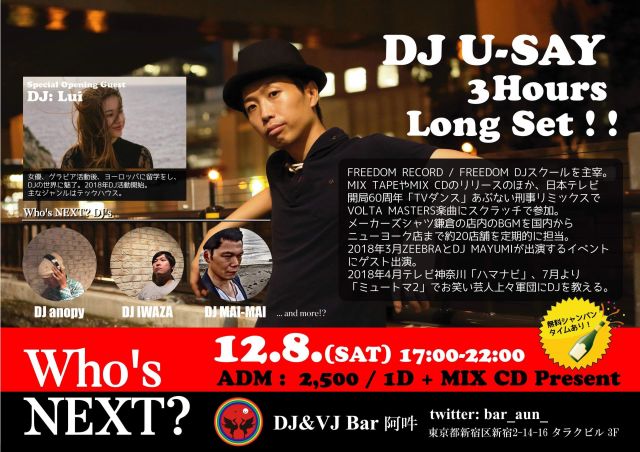 フーズネクスト