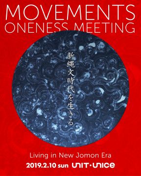 Oneness Meeting 2019