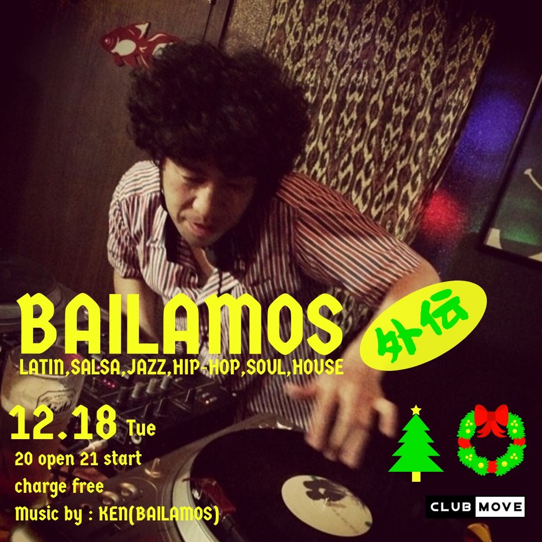 BAILAMOS～外伝～ 