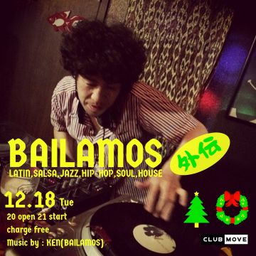 BAILAMOS～外伝～ 