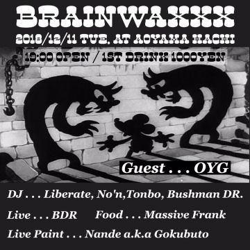 BRAIN WAXXX 