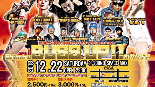 Shinshu BUSS UP!! -信州ボサップ!!- 忘年会だよ!!朝までやりすぎダンスホールスペシャル!!