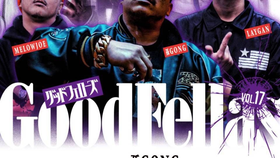 GOOD FELLAS vol.17 (7F)