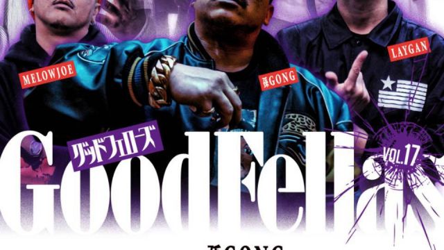 GOOD FELLAS vol.17 (7F)