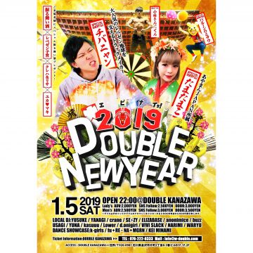 ★謹賀新年★ “Double New Year Party 2019”エビナイッ！