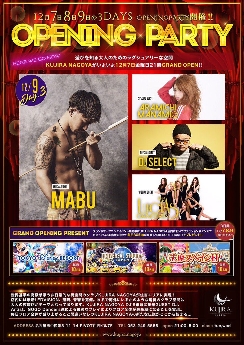 KUJIRA NAGOYA OPENING PARTY!