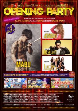 KUJIRA NAGOYA OPENING PARTY!