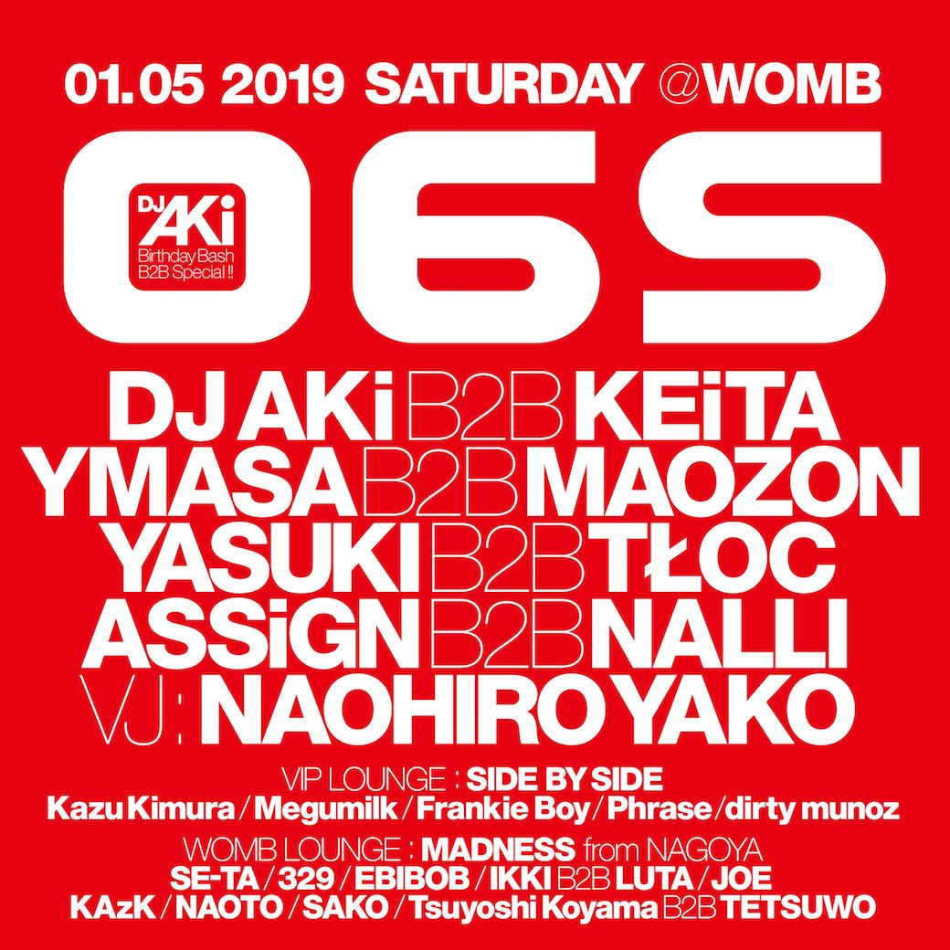 06S -DJ AKi BIRTHDAY BASH B2B SPECIAL-