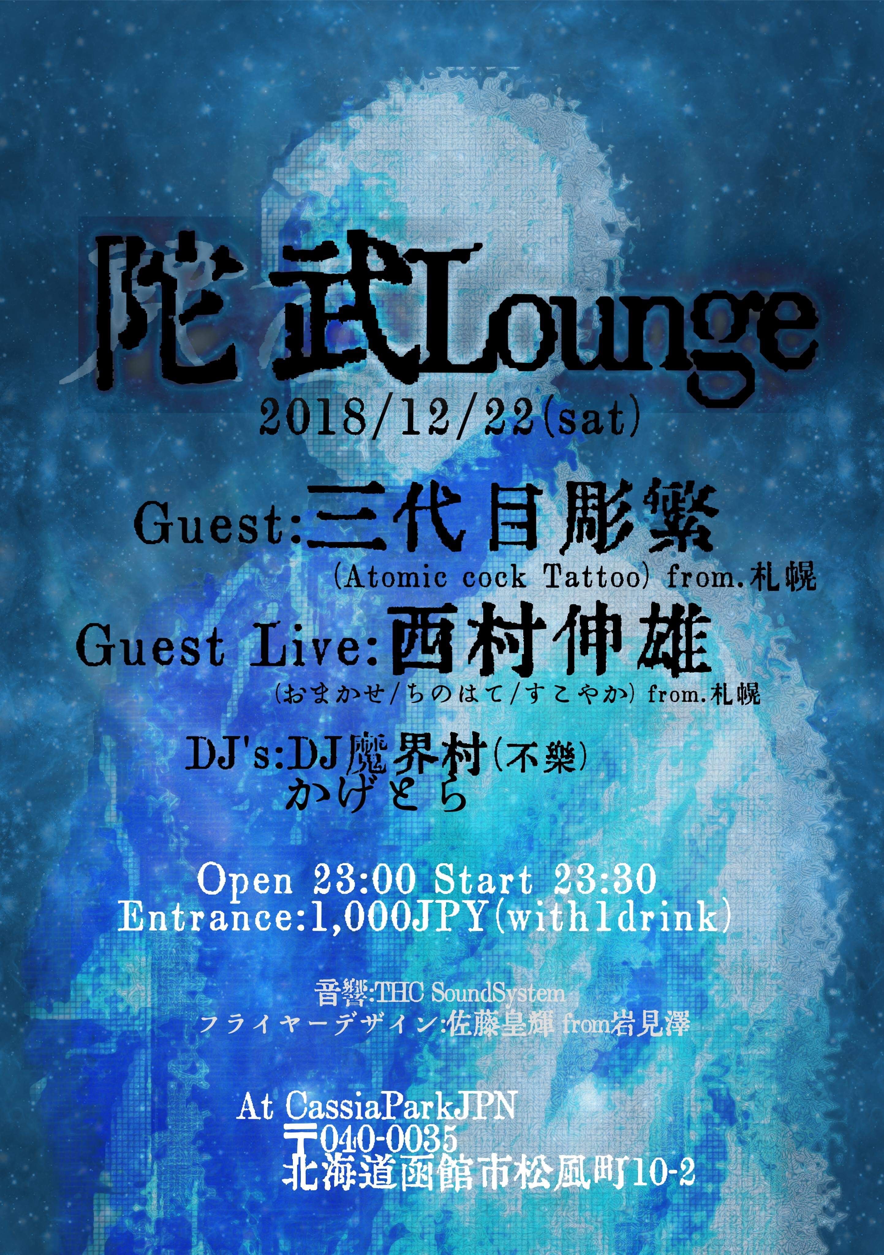 陀武lounge