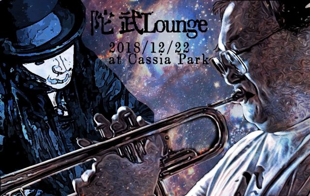 陀武lounge