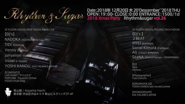 RHYTHM＆SUGAR vol. 26