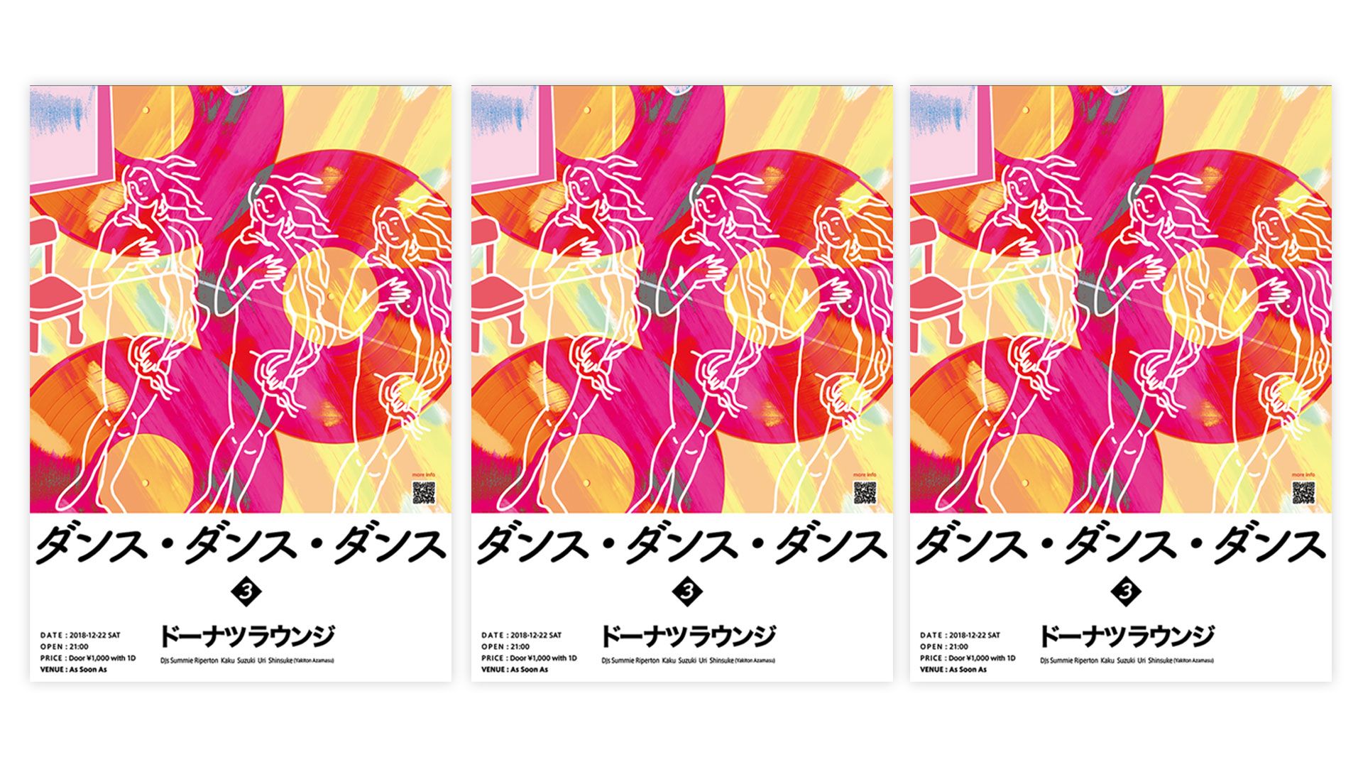 ドーナツ　ラウンジ