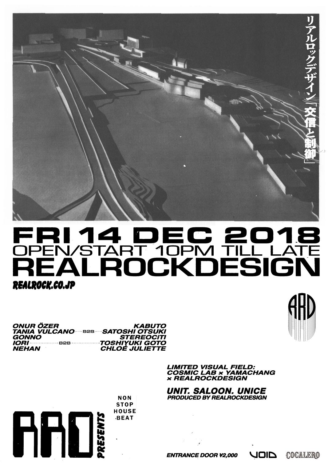 RRD presents 交信と制御