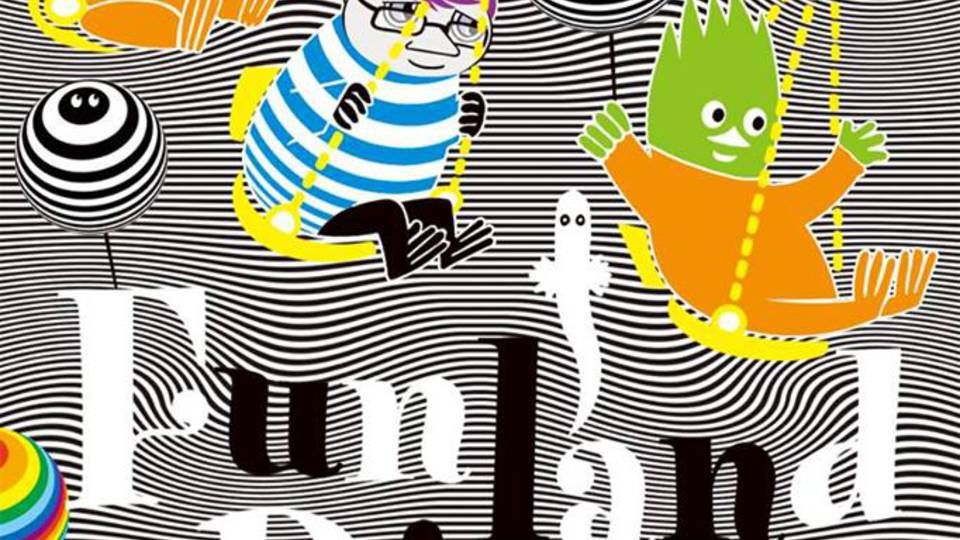 Funland Disco 17th 〜Year End Party〜