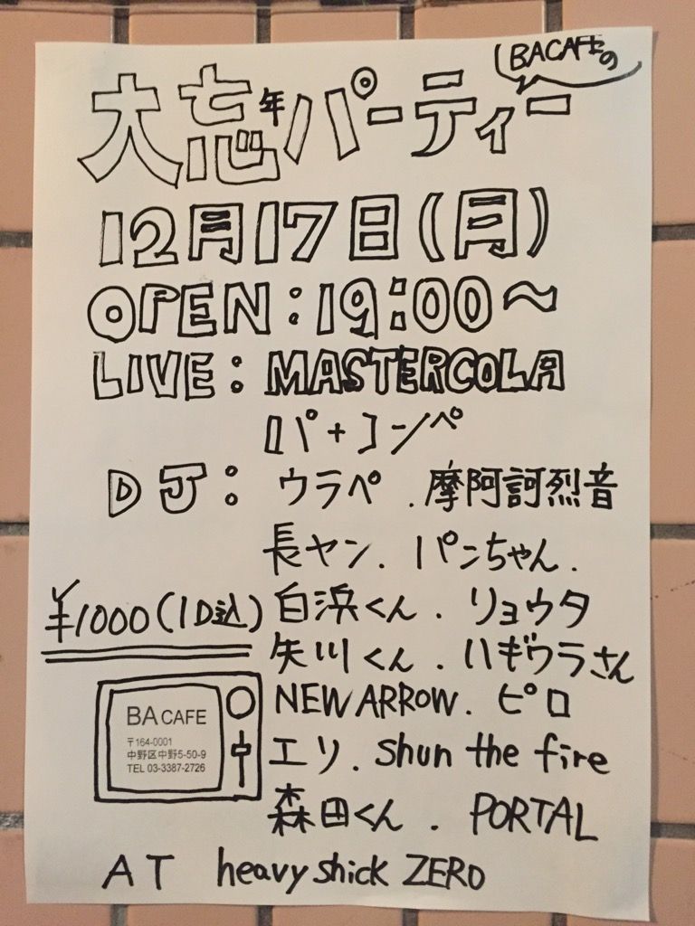 BA CAFE NIGHT【19:00～03:00】