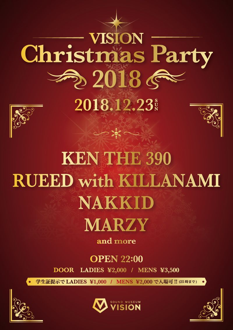 VISION Christmas Party 2018