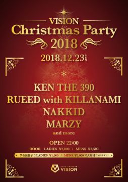 VISION Christmas Party 2018